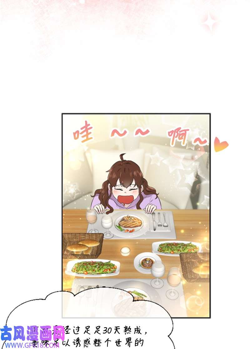 肌肉甜心06 放鸽子