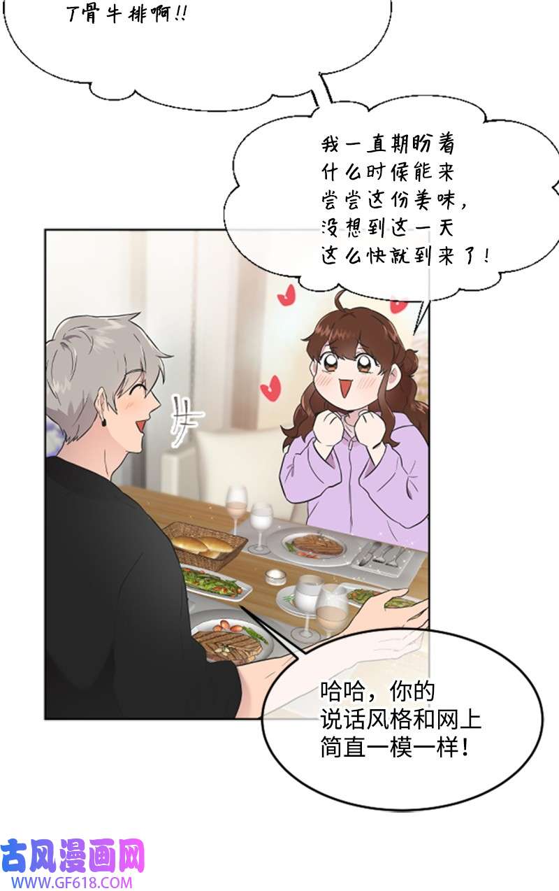 肌肉甜心06 放鸽子
