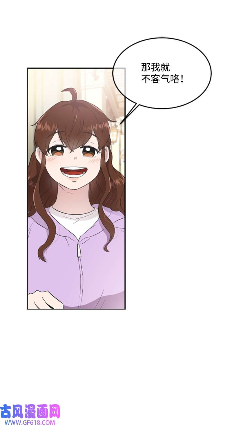 肌肉甜心06 放鸽子