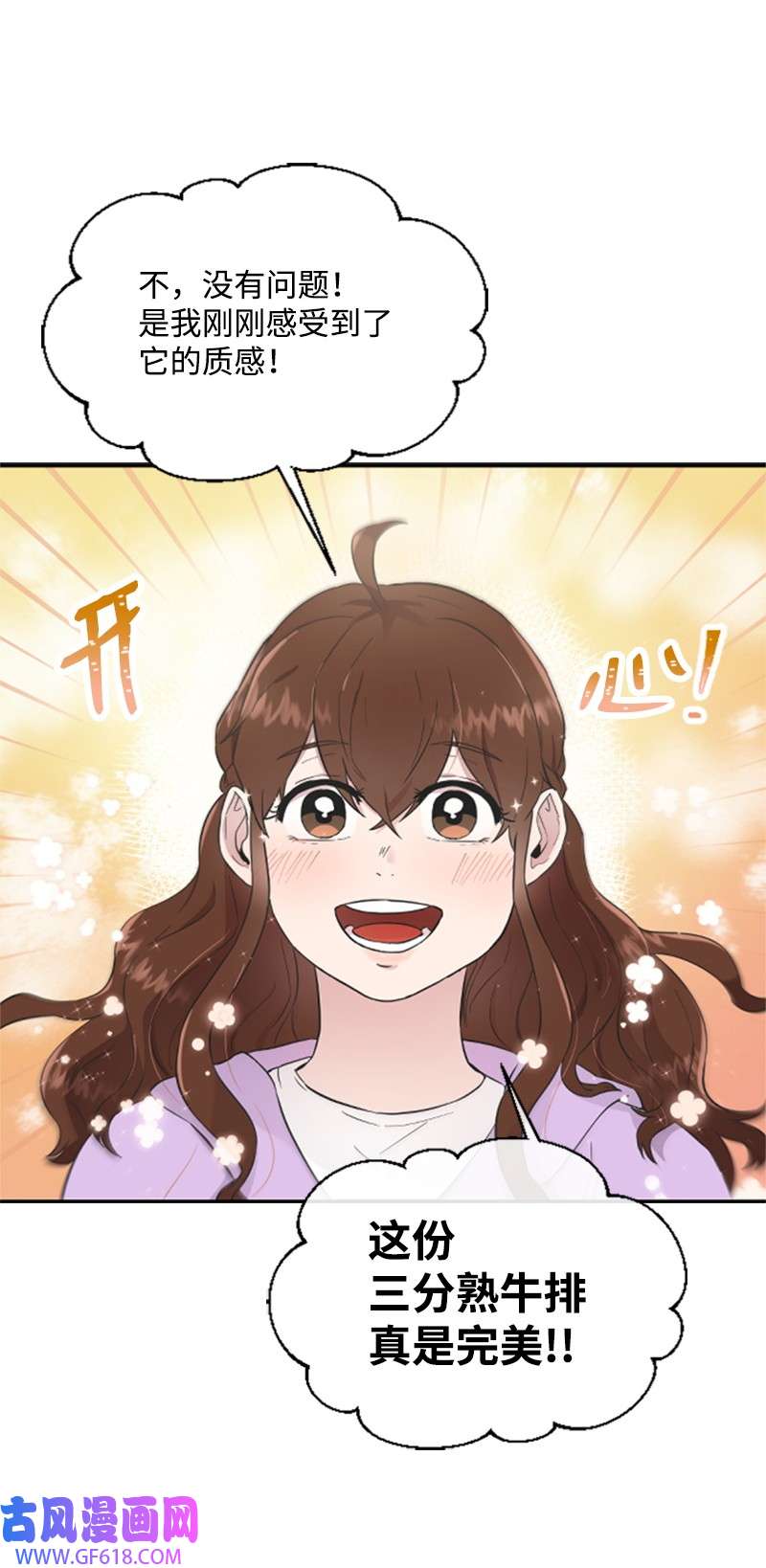 肌肉甜心06 放鸽子