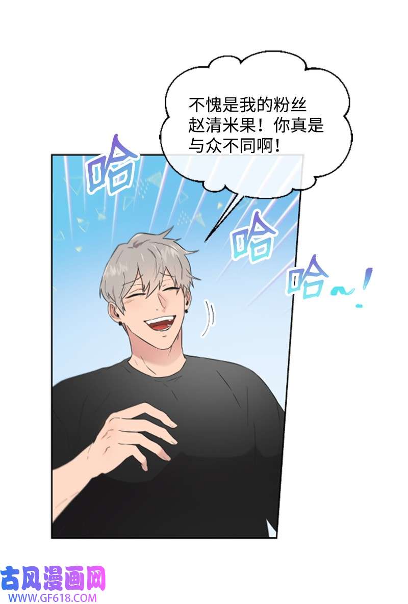 肌肉甜心06 放鸽子