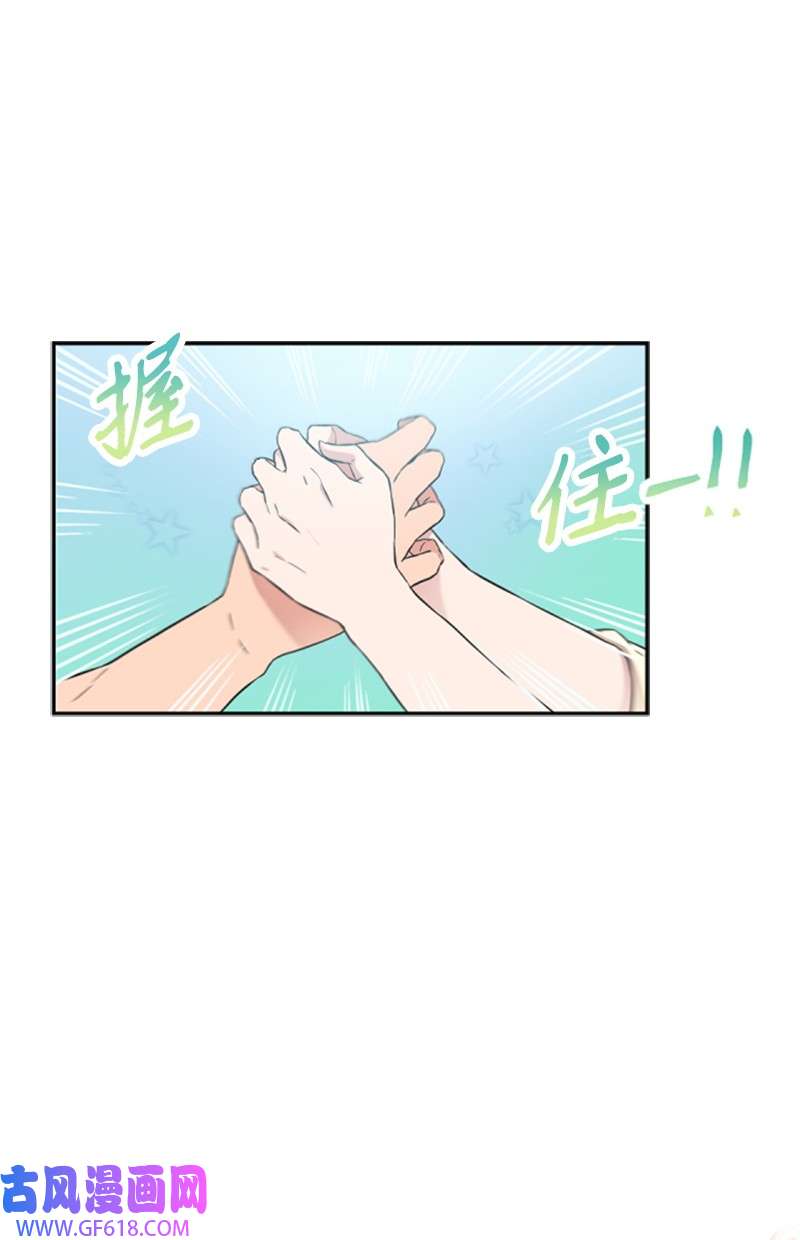 肌肉甜心06 放鸽子