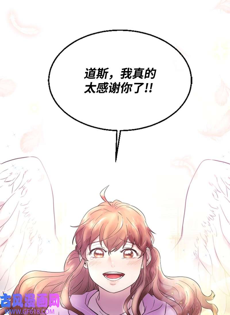 肌肉甜心06 放鸽子