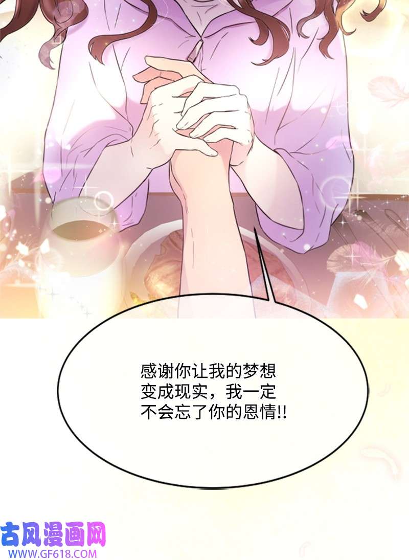 肌肉甜心06 放鸽子