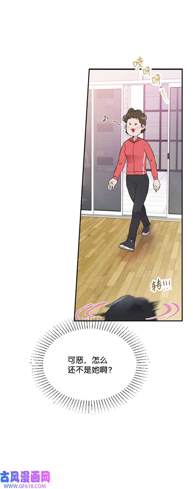 肌肉甜心06 放鸽子