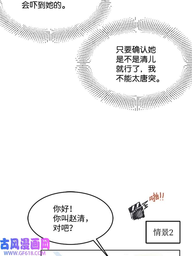 肌肉甜心06 放鸽子