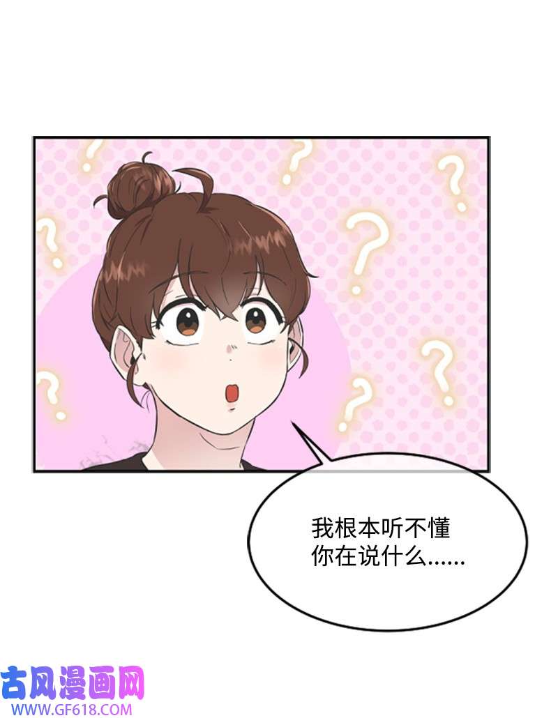 肌肉甜心06 放鸽子