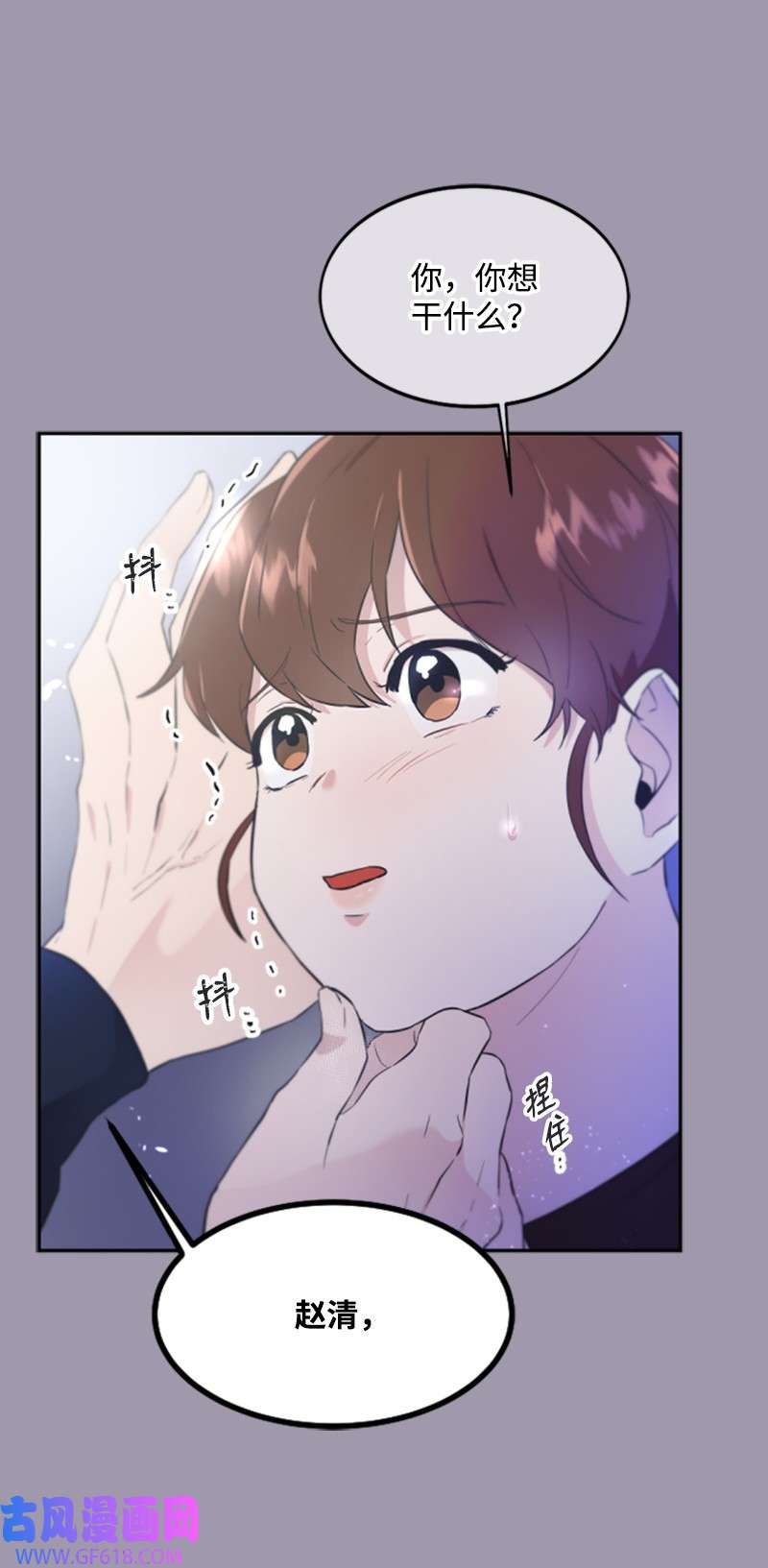 肌肉甜心06 放鸽子