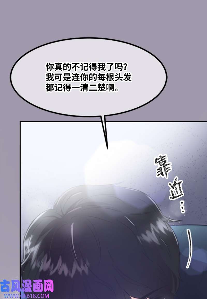肌肉甜心06 放鸽子