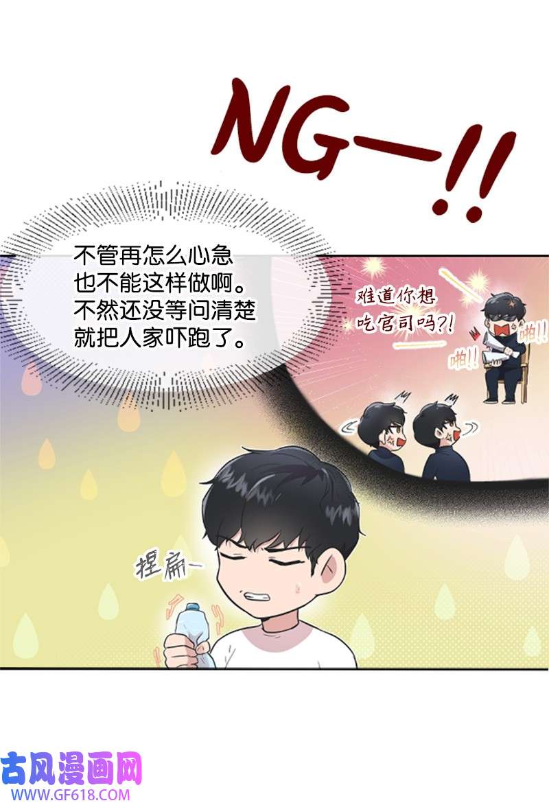肌肉甜心06 放鸽子