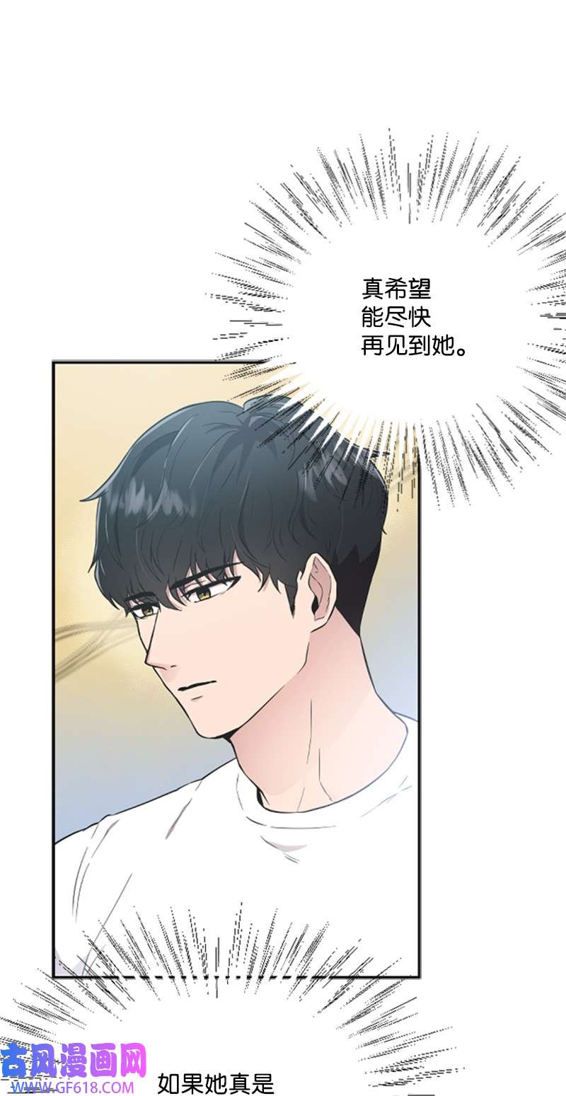肌肉甜心06 放鸽子