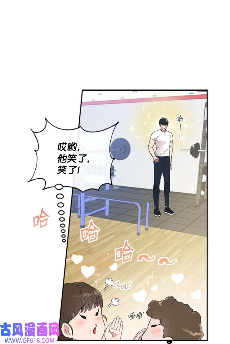 肌肉甜心06 放鸽子