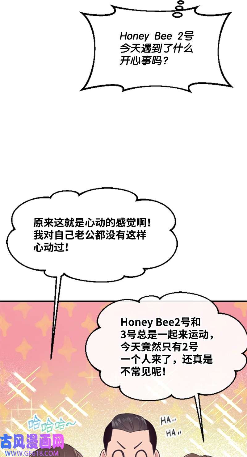 肌肉甜心06 放鸽子