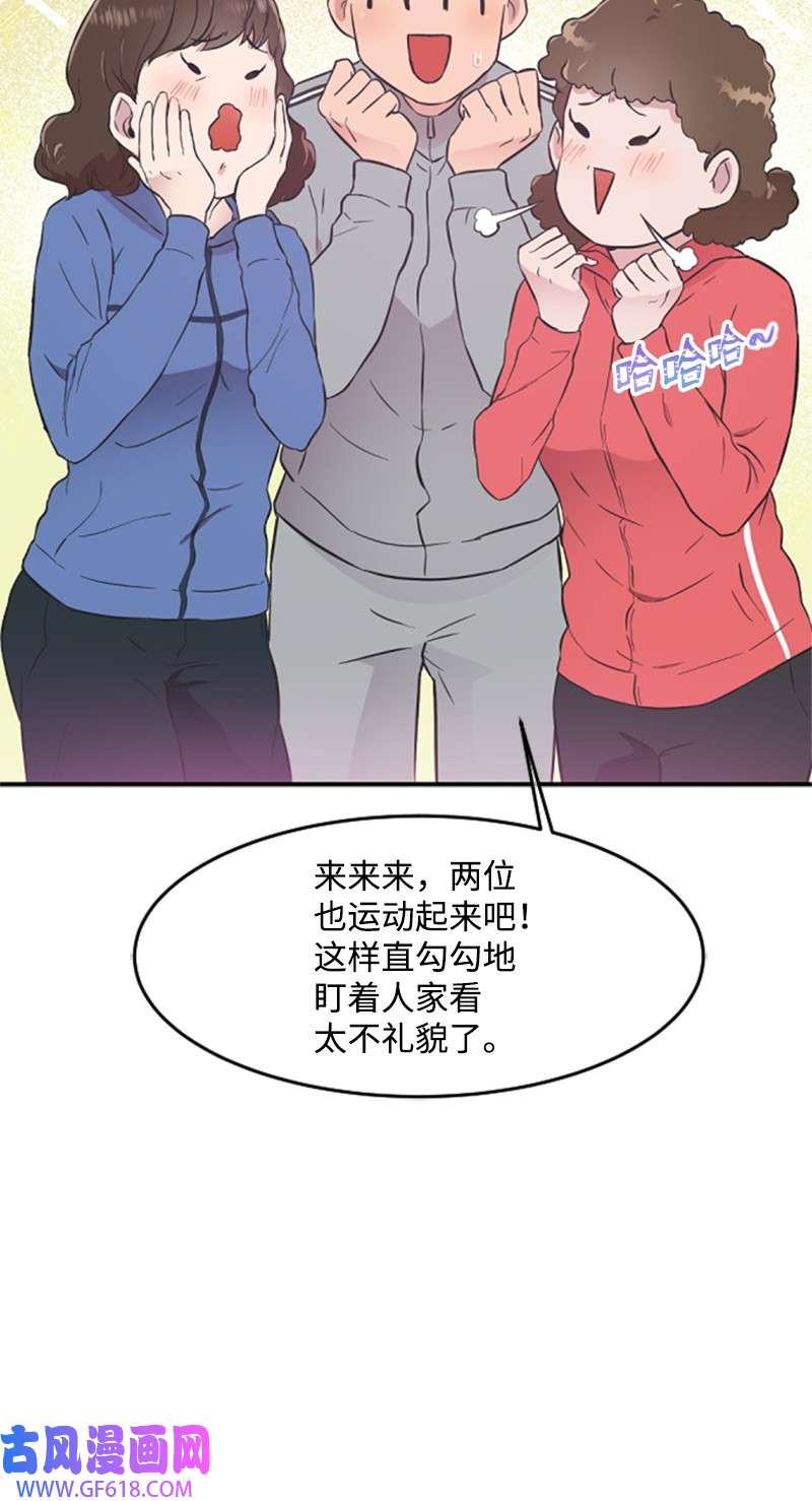 肌肉甜心06 放鸽子