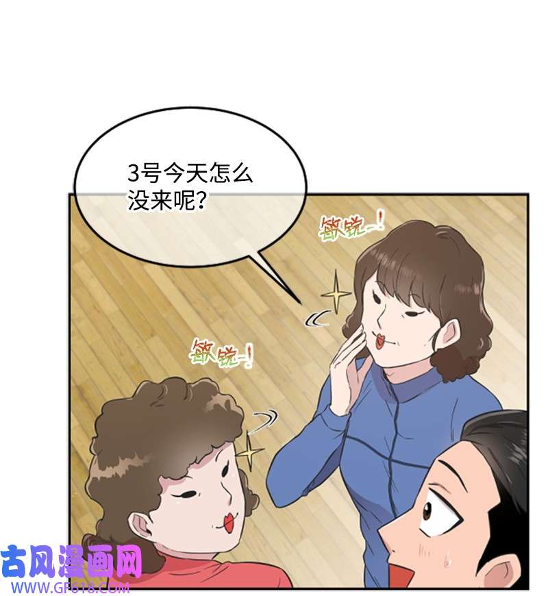 肌肉甜心06 放鸽子