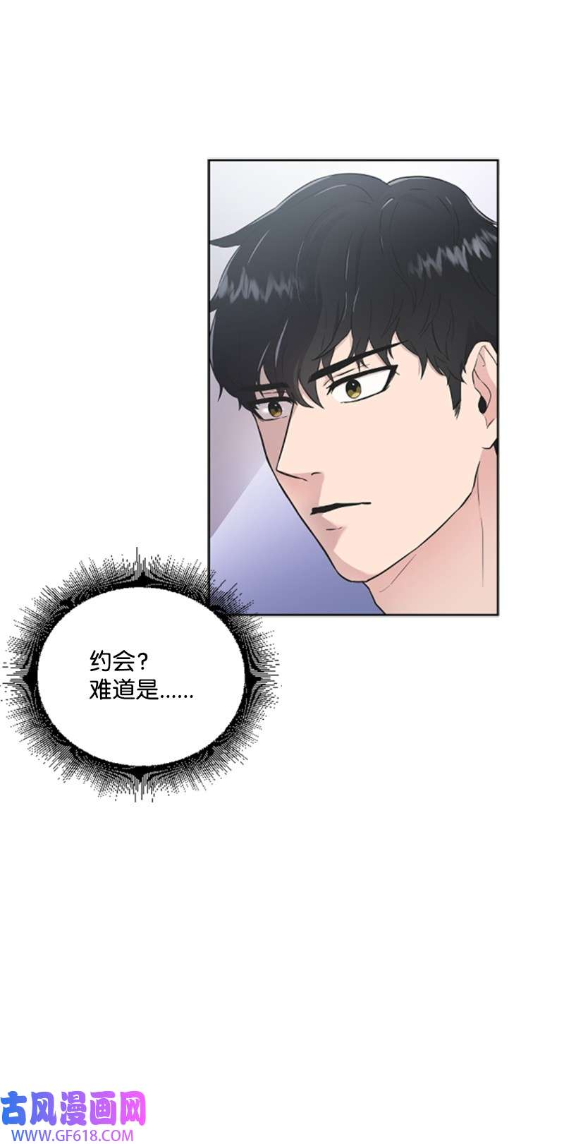 肌肉甜心06 放鸽子