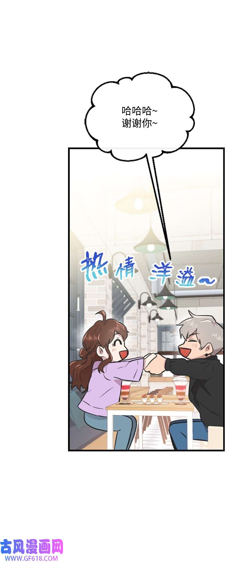 肌肉甜心07 美食探店