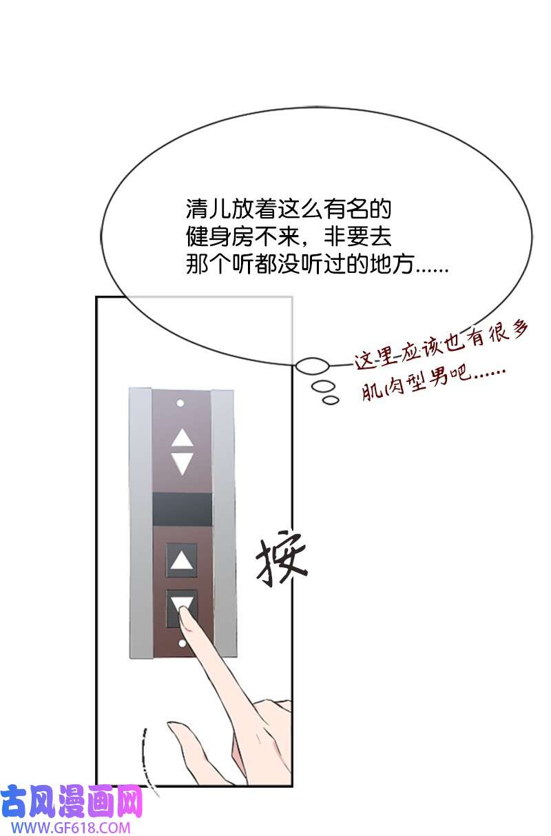 肌肉甜心07 美食探店