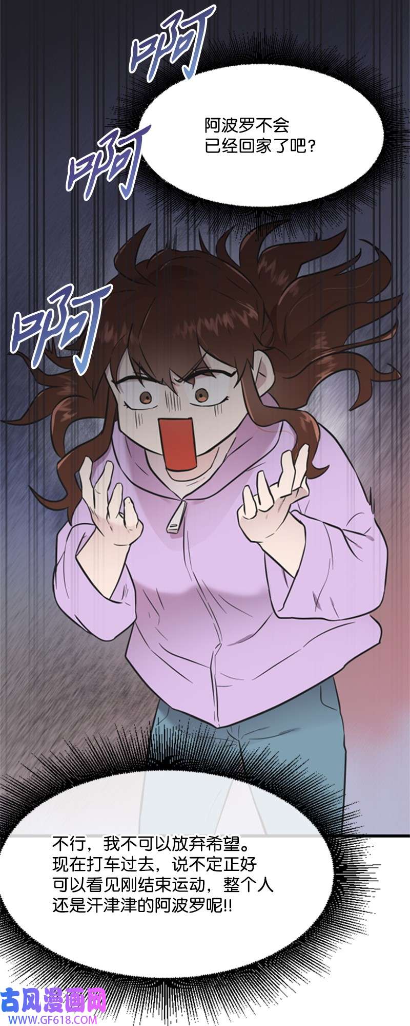 肌肉甜心07 美食探店