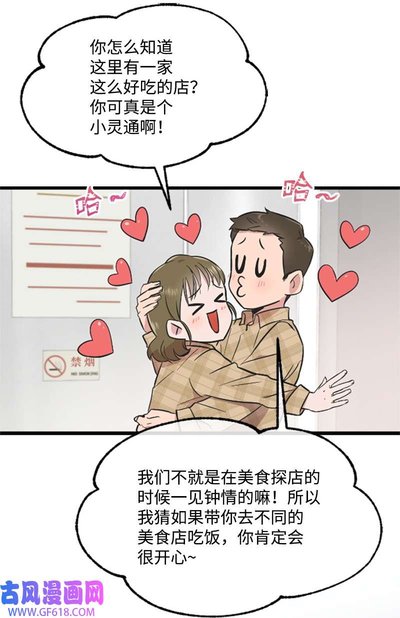 肌肉甜心07 美食探店