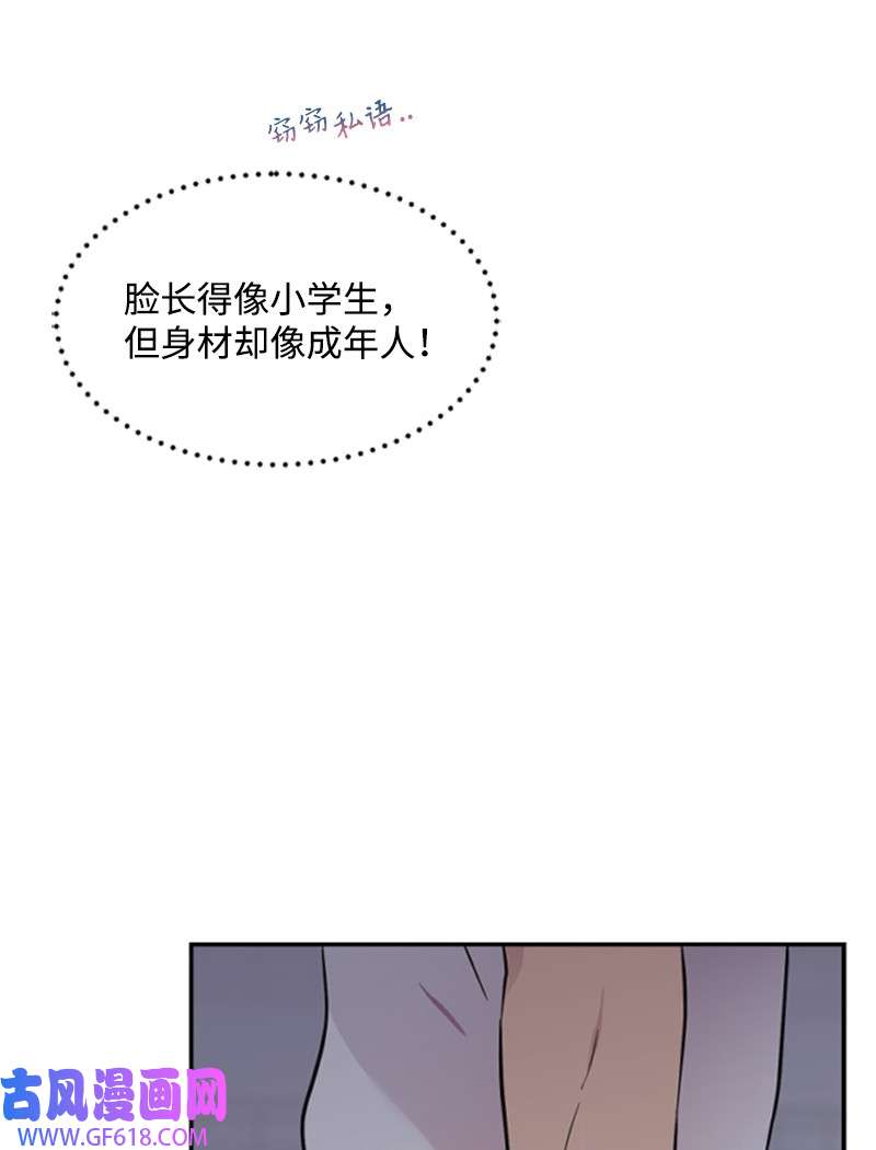 肌肉甜心09 突然的告白