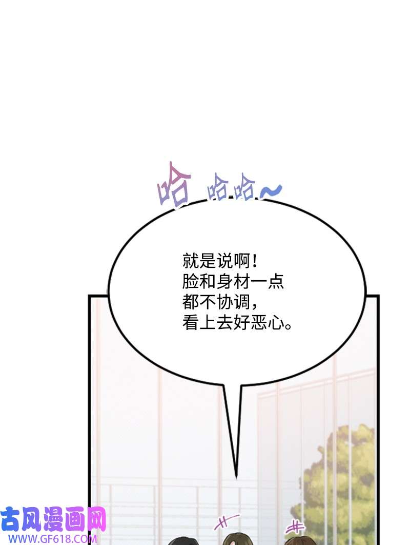 肌肉甜心09 突然的告白