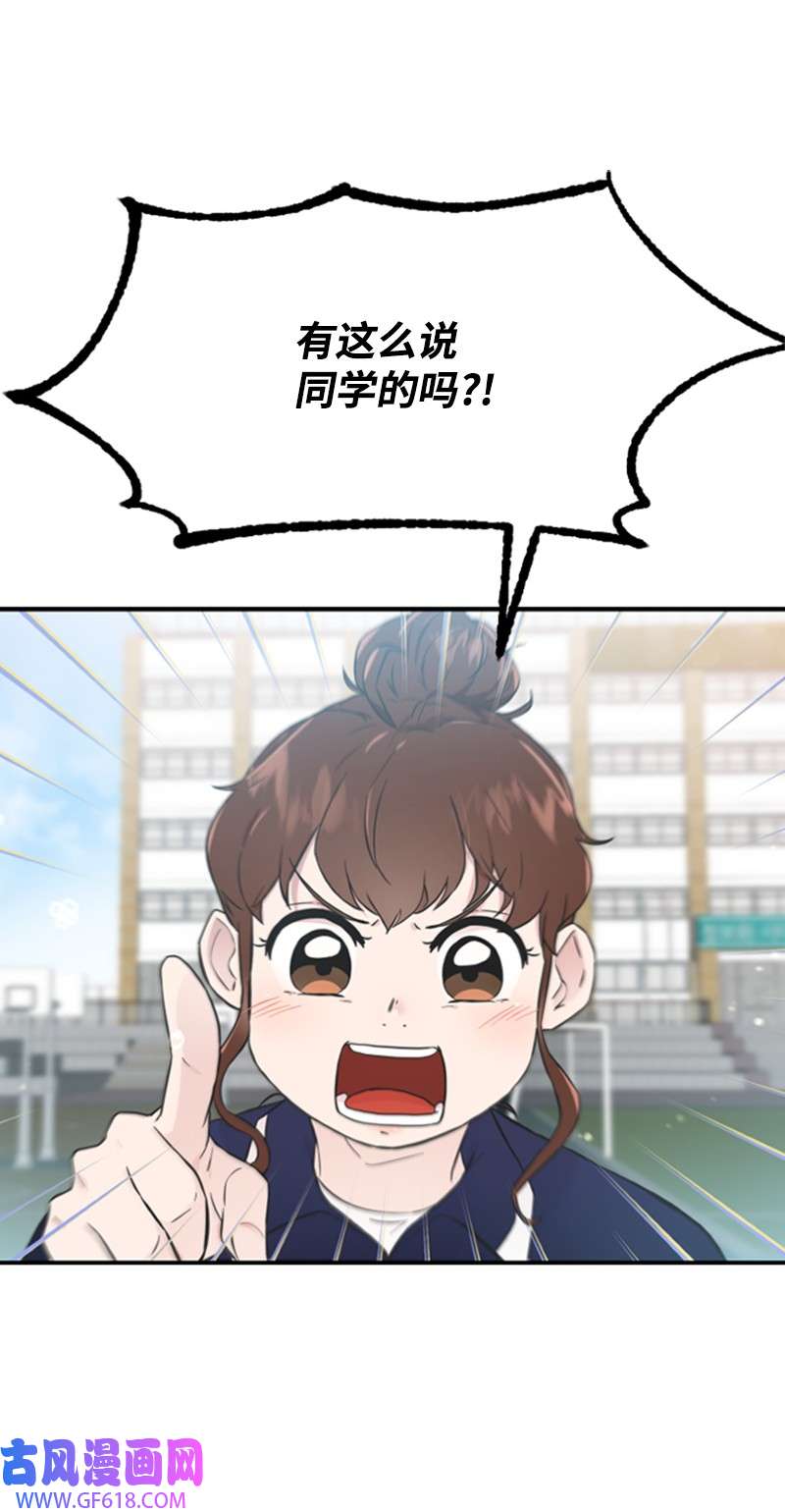 肌肉甜心09 突然的告白