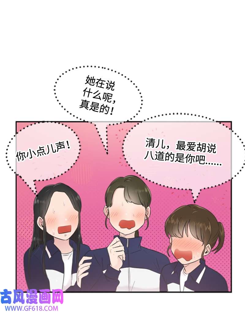 肌肉甜心09 突然的告白