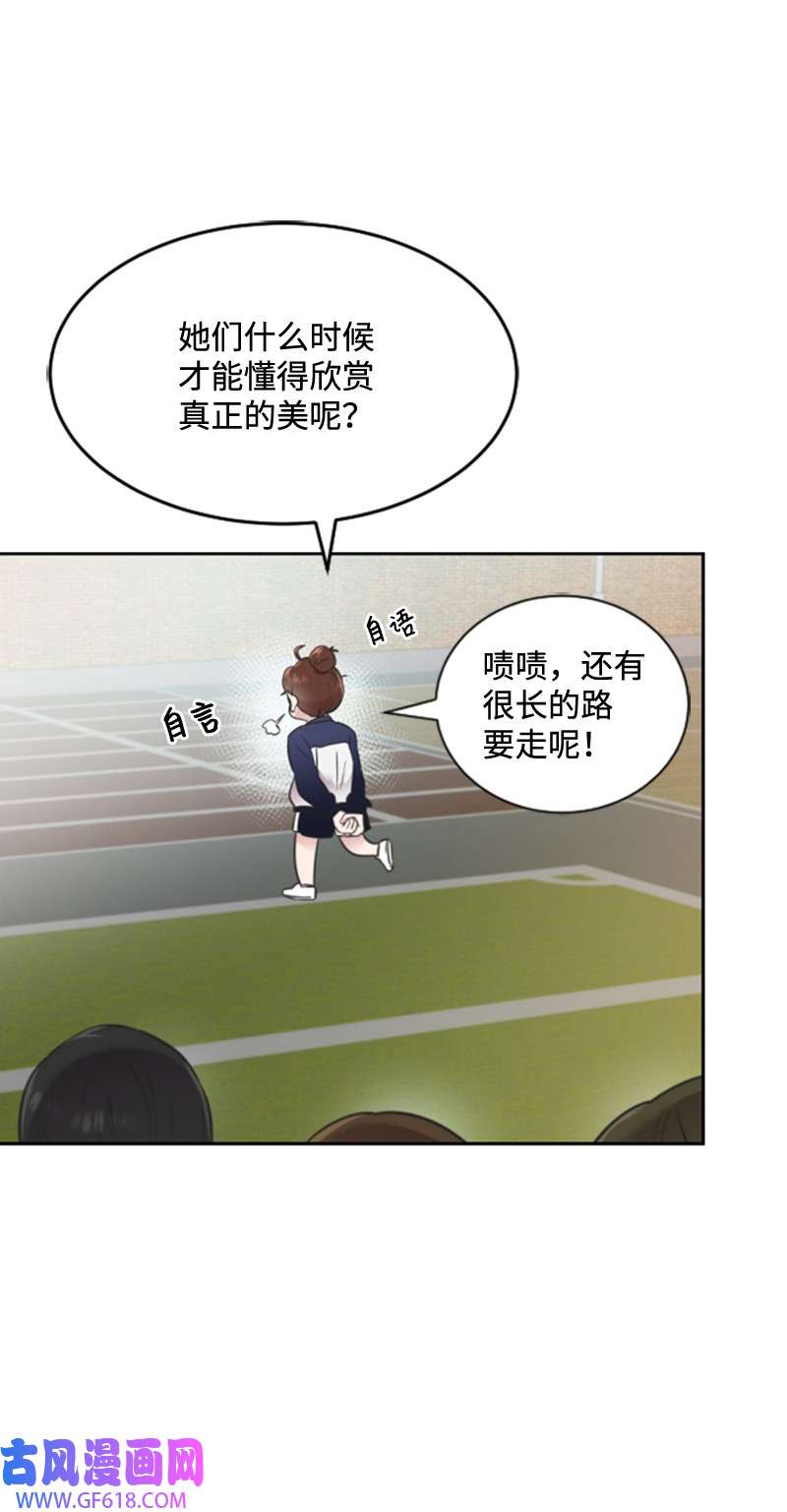 肌肉甜心09 突然的告白