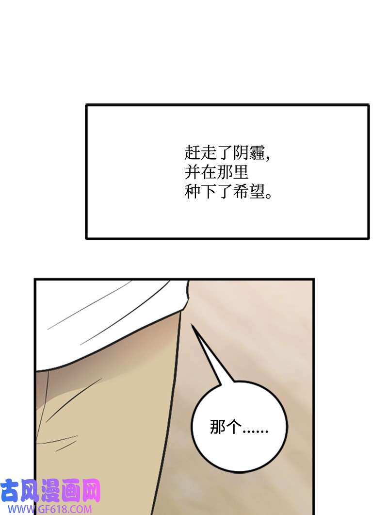 肌肉甜心09 突然的告白