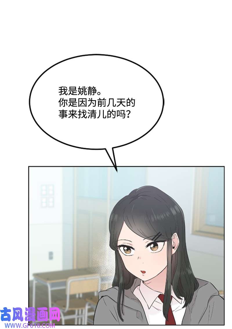 肌肉甜心09 突然的告白