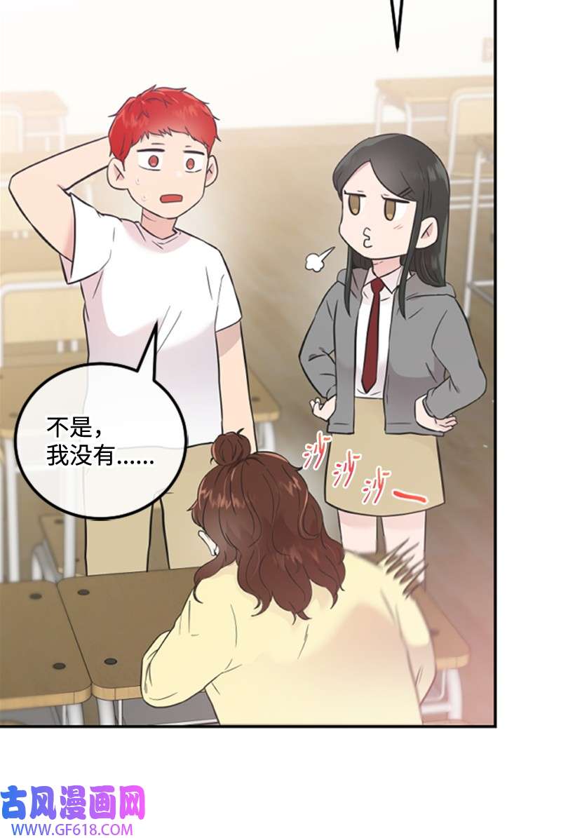 肌肉甜心09 突然的告白