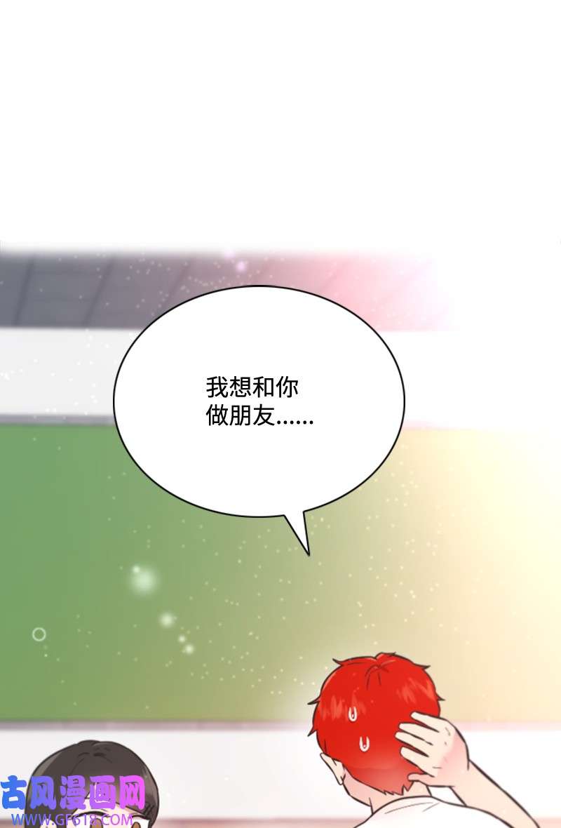 肌肉甜心09 突然的告白