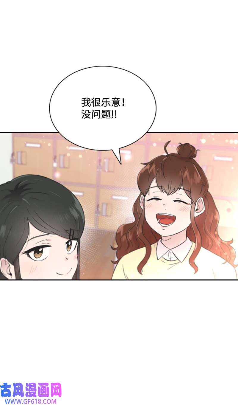 肌肉甜心09 突然的告白