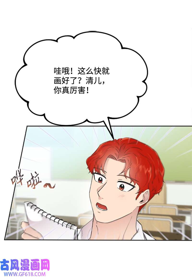 肌肉甜心09 突然的告白
