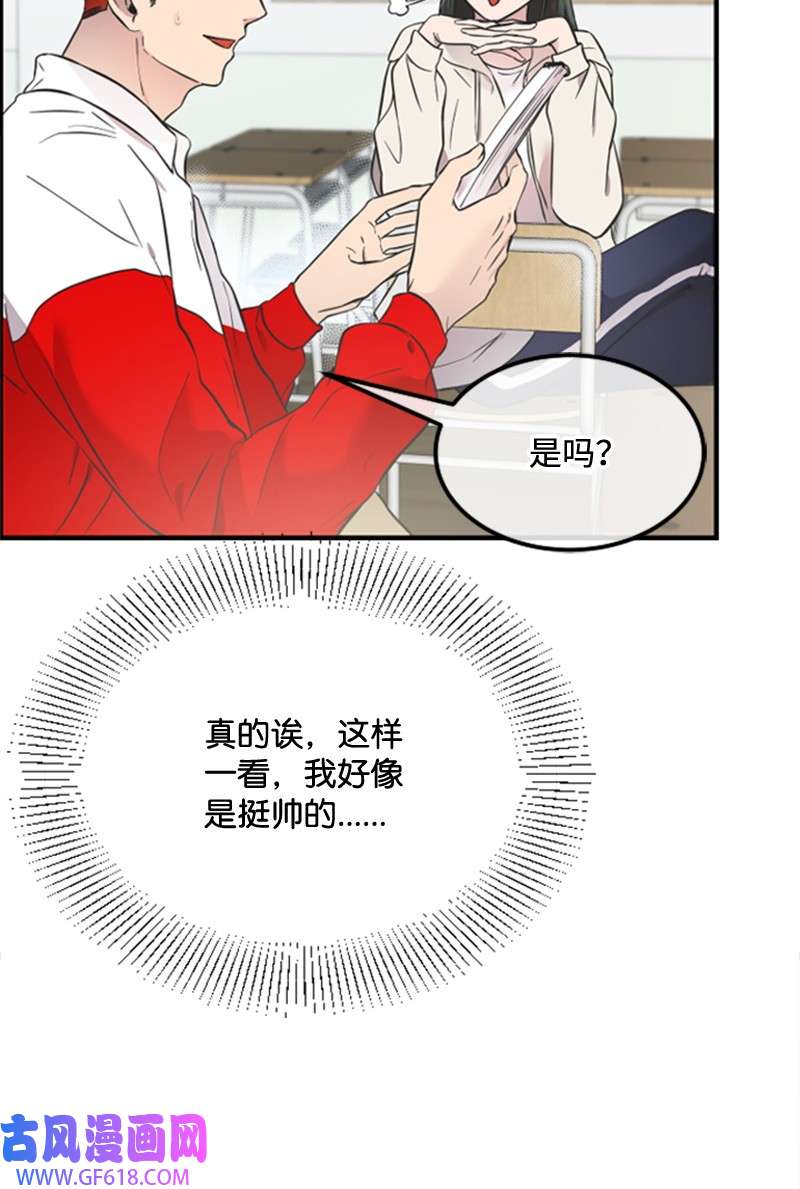 肌肉甜心09 突然的告白