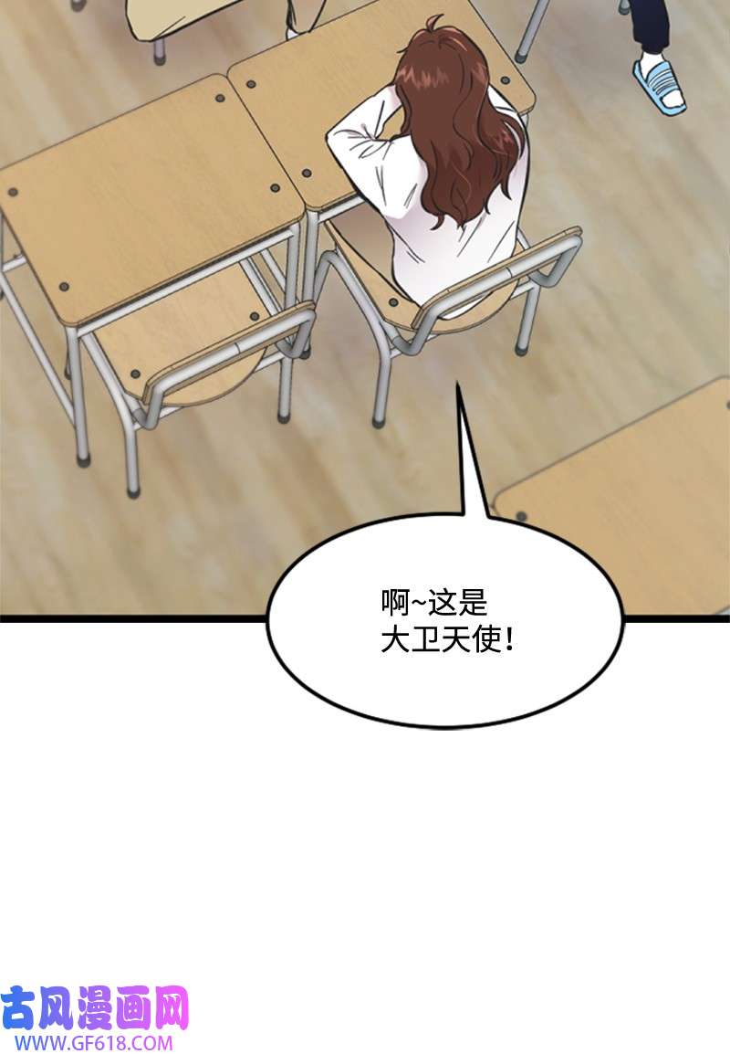 肌肉甜心09 突然的告白