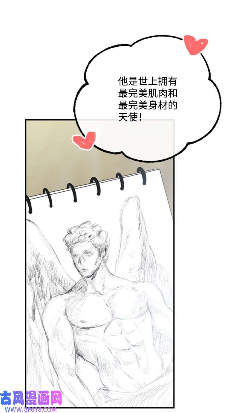 肌肉甜心09 突然的告白