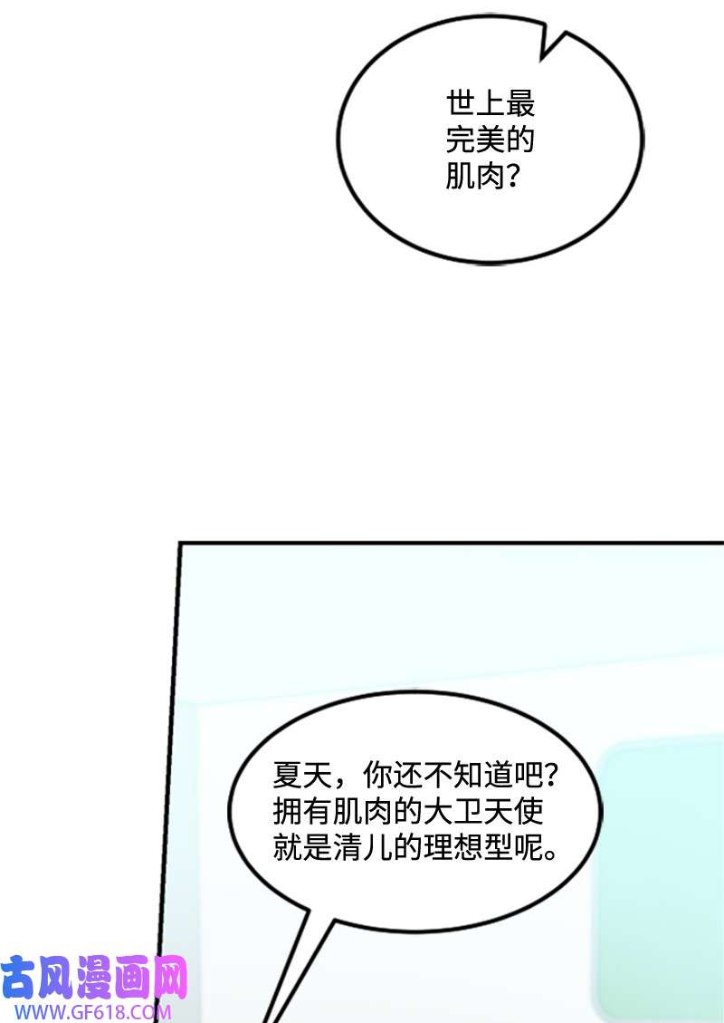 肌肉甜心09 突然的告白