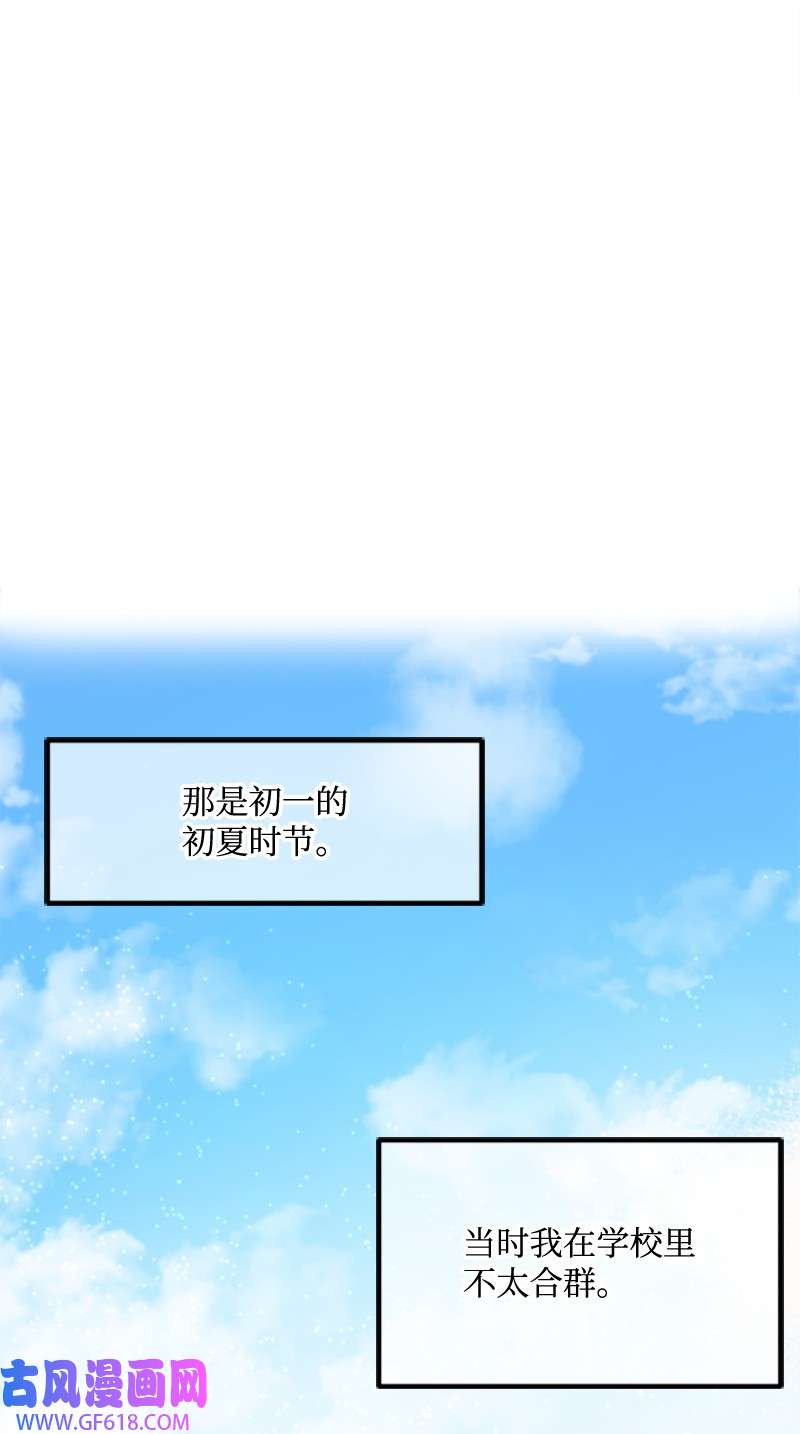 肌肉甜心09 突然的告白