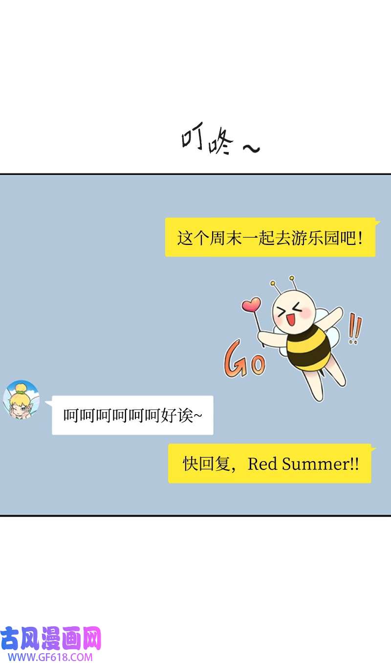 肌肉甜心09 突然的告白