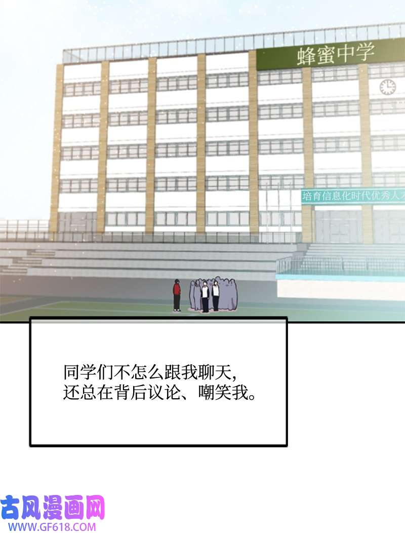 肌肉甜心09 突然的告白