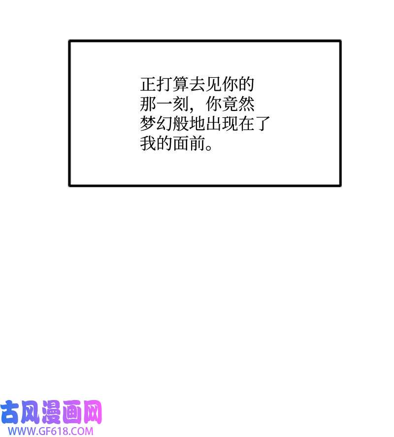 肌肉甜心09 突然的告白