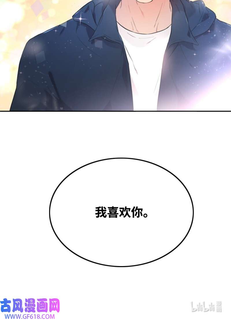肌肉甜心09 突然的告白