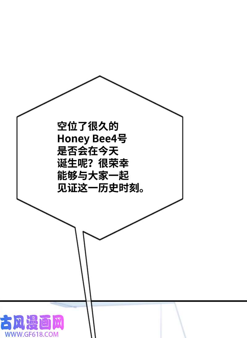 肌肉甜心10 Honey Bee4号上线