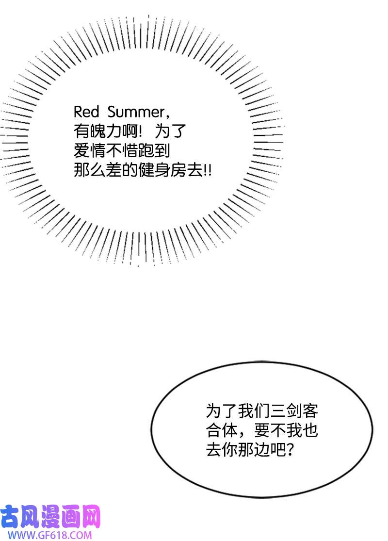 肌肉甜心11 赵清是我女朋友