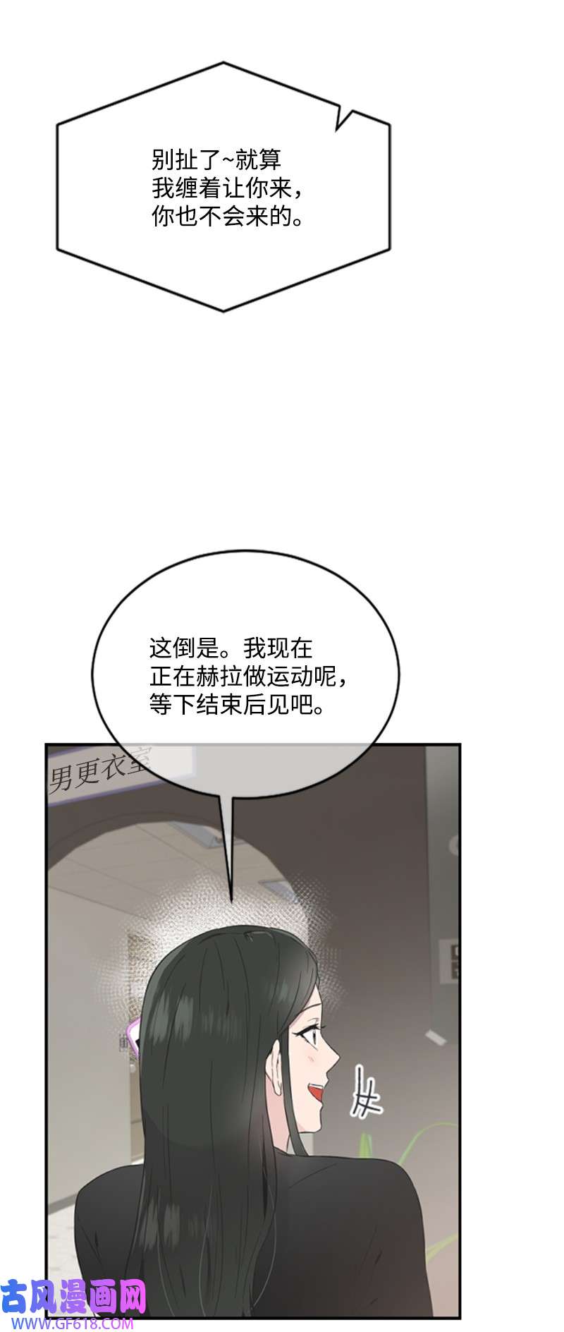 肌肉甜心11 赵清是我女朋友