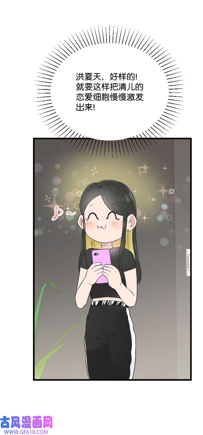 肌肉甜心11 赵清是我女朋友