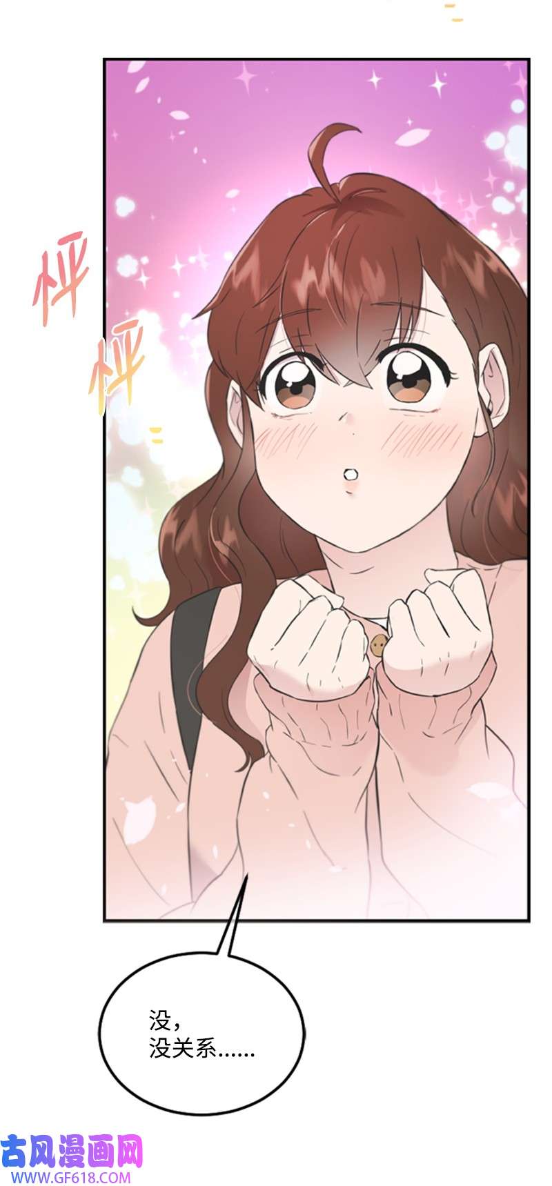 肌肉甜心11 赵清是我女朋友