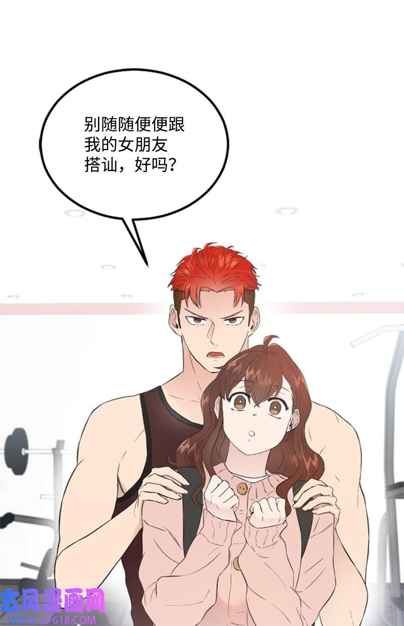 肌肉甜心11 赵清是我女朋友